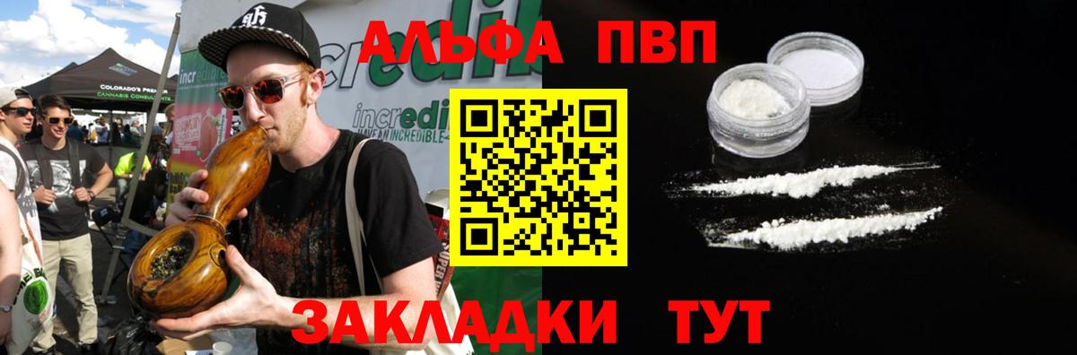 Alfa_PVP Crystall  Alpha-PVP Crystall  APVP  Вход с VPN  А ПВП крисы CK  Ставрополь 