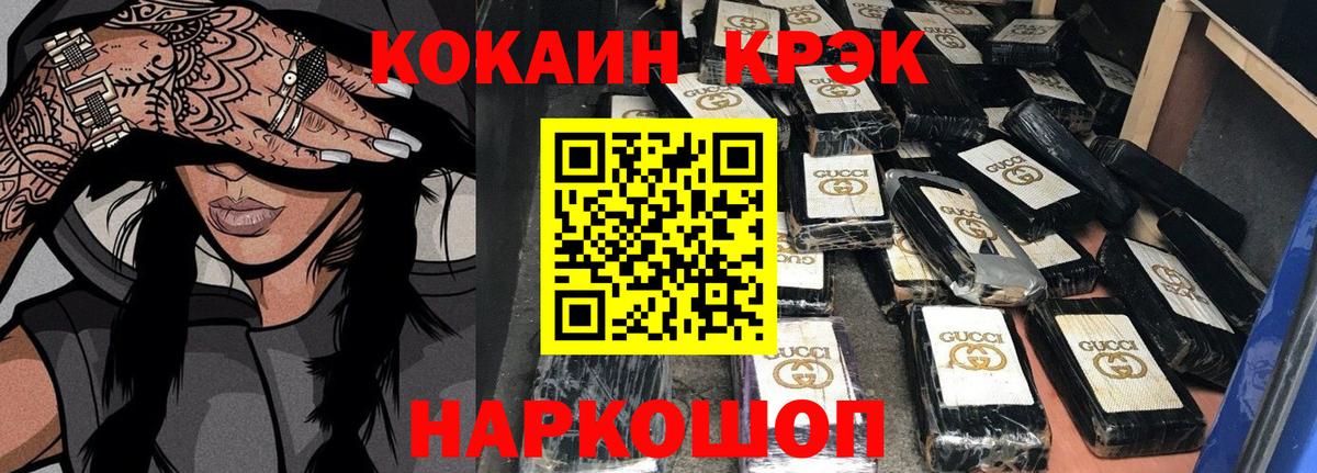 Кокаин Эквадор Ставрополь