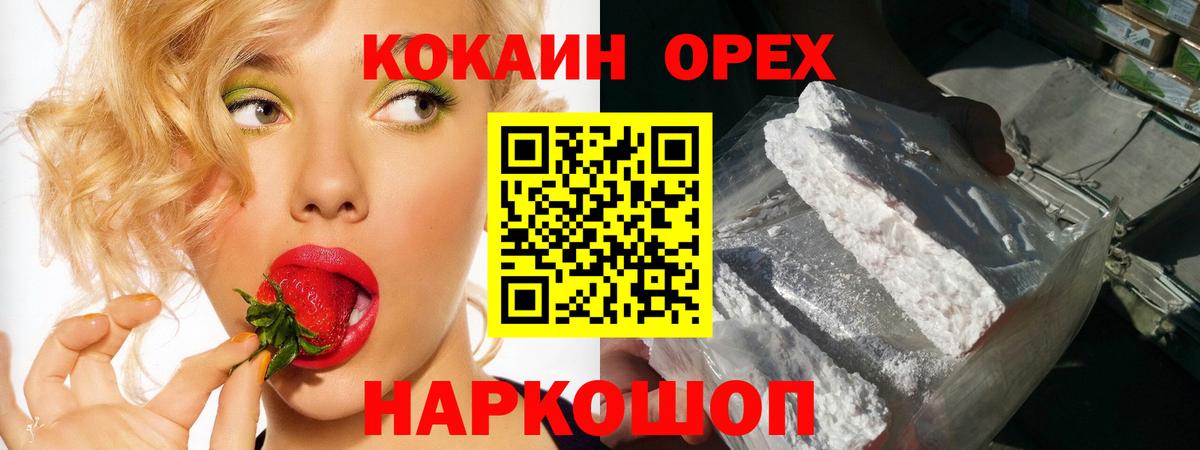 Ставрополь  COCAIN 98%  Вход с VPN 