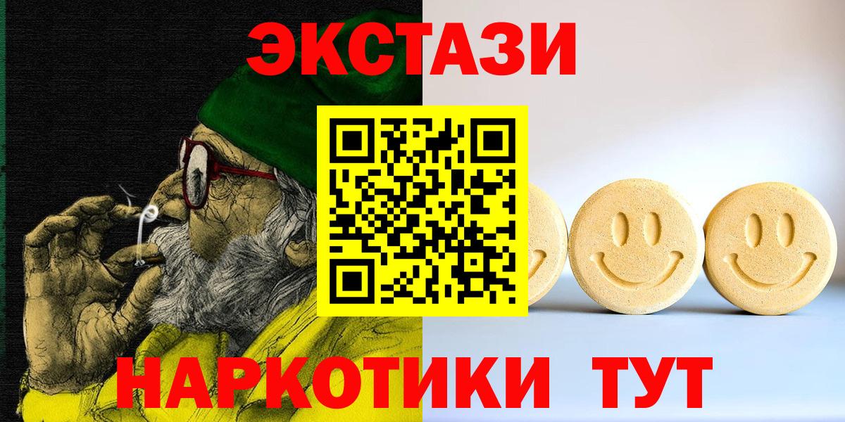 ЭКСТАЗИ  Ecstasy XTC  Вход с VPN    tor  Ставрополь  Ecstasy DUBAI 