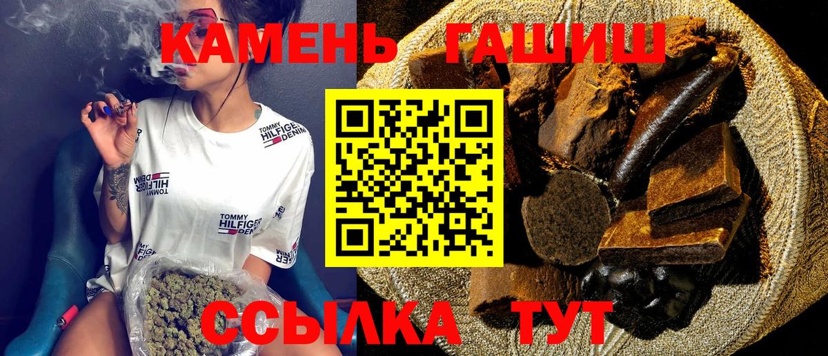 ГАШИШ Cannabis  ГАШИШ  Гашиш VHQ  Ставрополь  Вход с VPN 