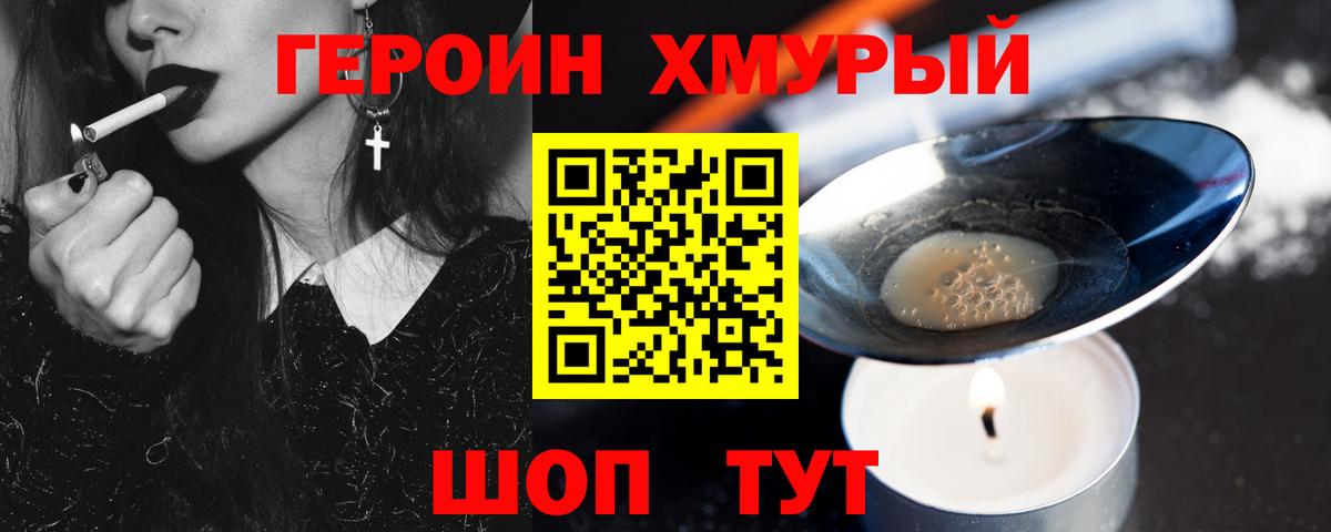 Героин Афган  Вход с VPN  Ставрополь 