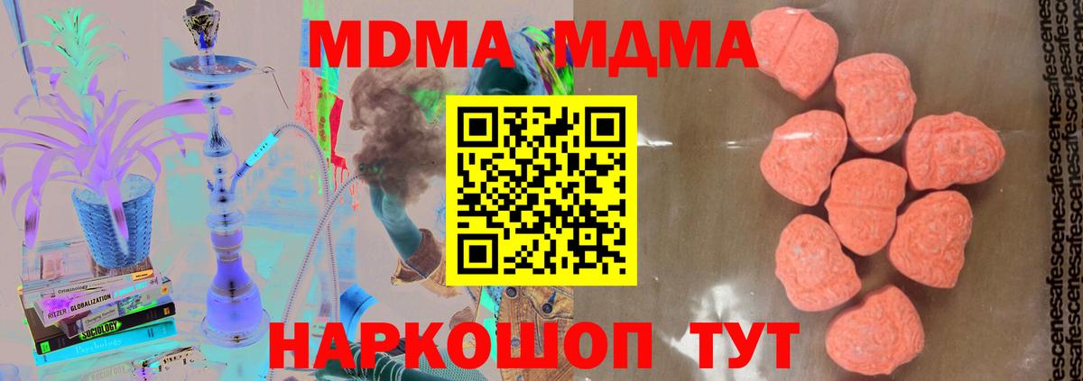 МДМА Molly Ставрополь