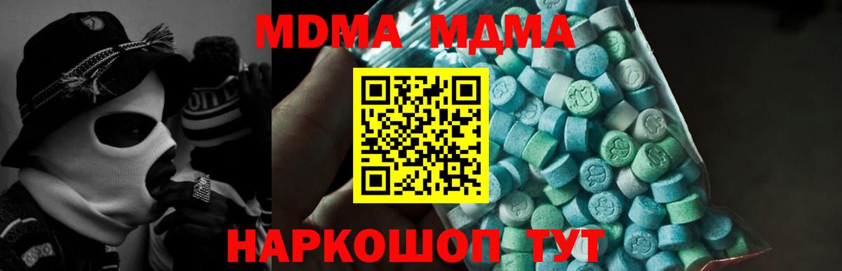 Ставрополь  MDMA crystal  MDMA  Вход с VPN  МДМА молли 