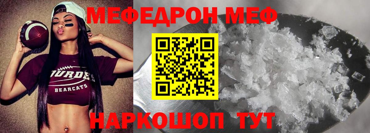 Мефедрон кристаллы  Меф  Ставрополь  Вход с VPN  Мефедрон 4 MMC 