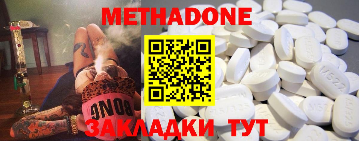 Метадон VHQ Ставрополь