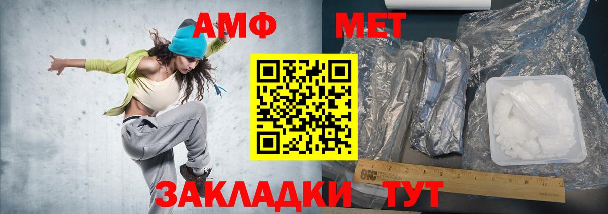 Метамфетамин пудра  Вход с VPN  Метамфетамин пудра  Ставрополь 