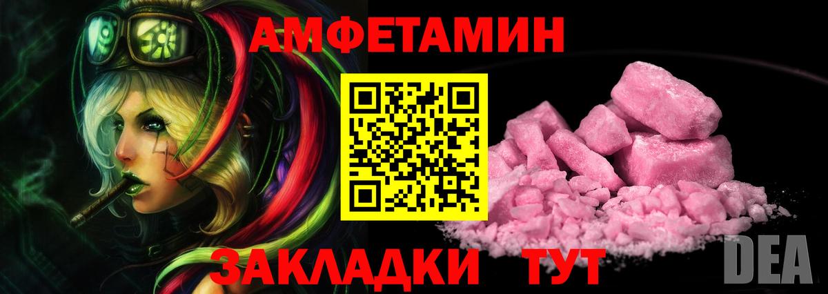 Первитин Methamphetamine Ставрополь