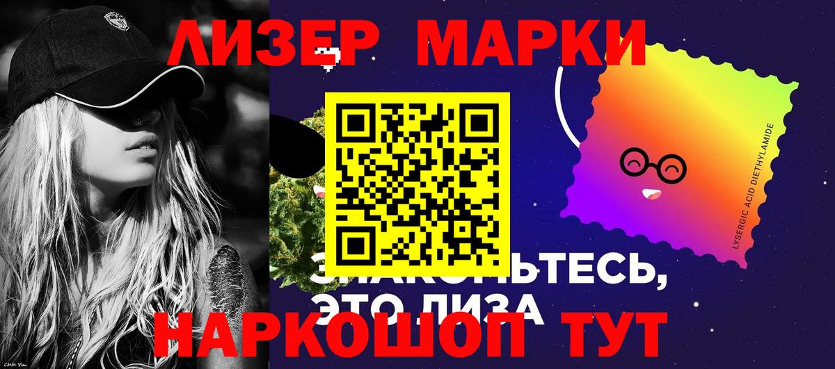 Марки 25I-NBOMe 1,8мг Ставрополь
