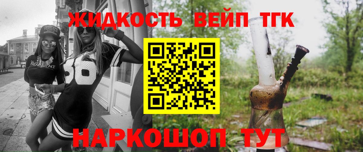 Ставрополь  купить   blacksprut tor  ТГК жижа  Вход с VPN 