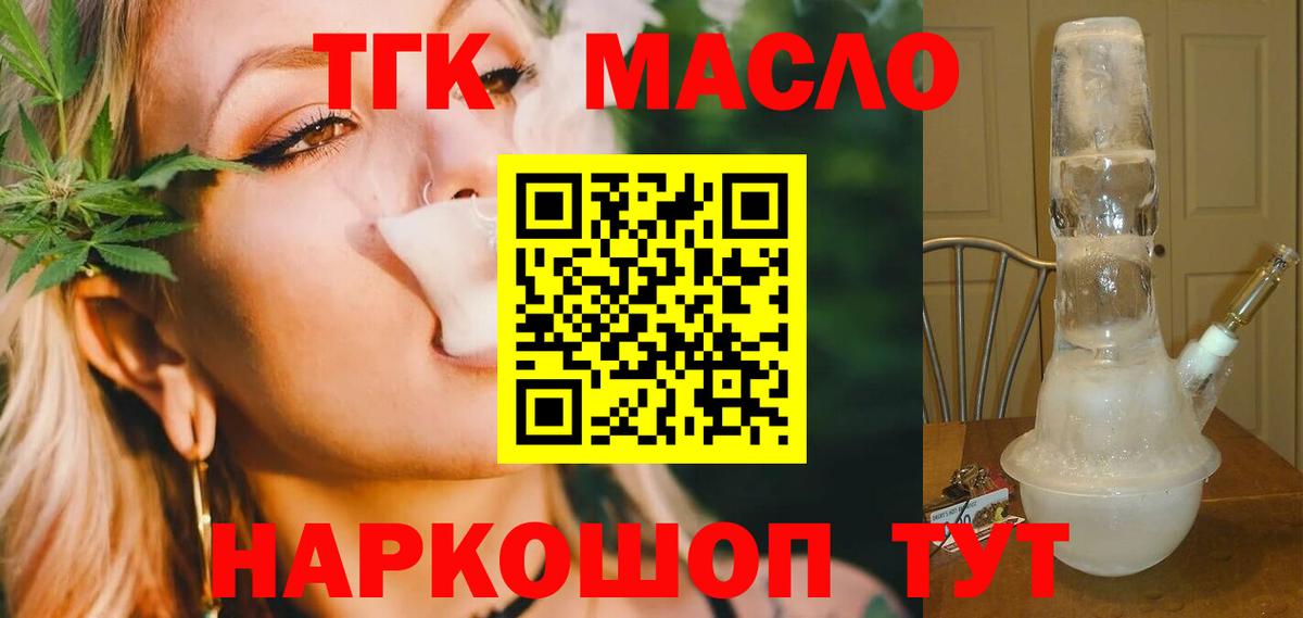 ТГК концентрат Ставрополь